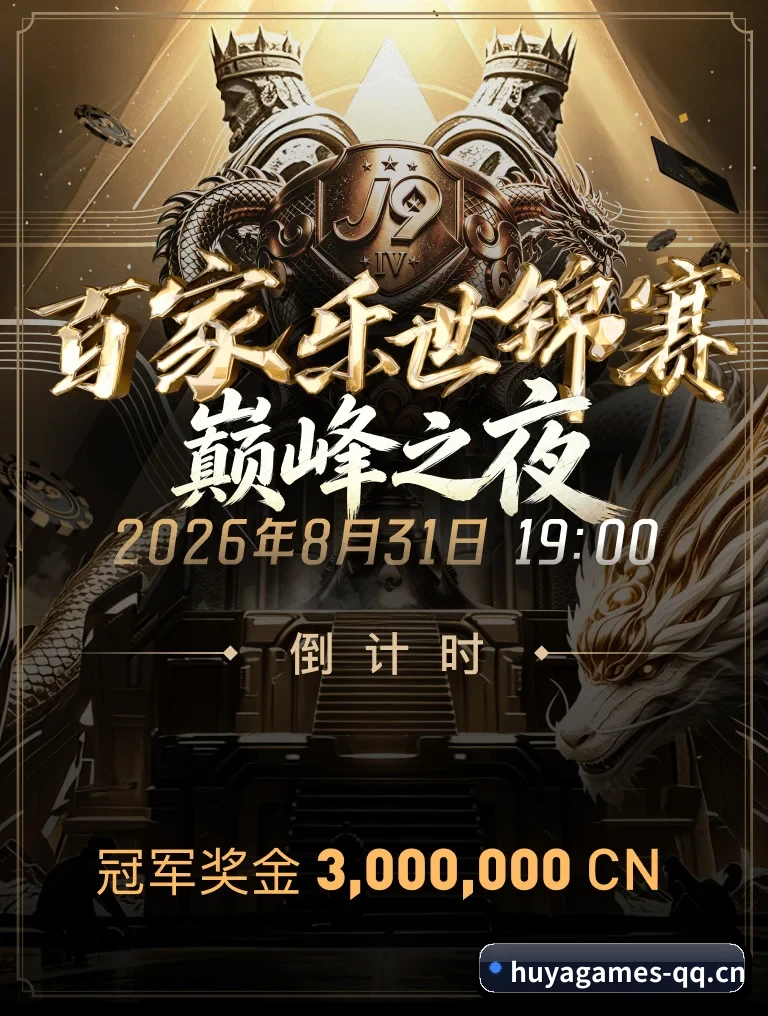 虎牙电竞 APP 界面